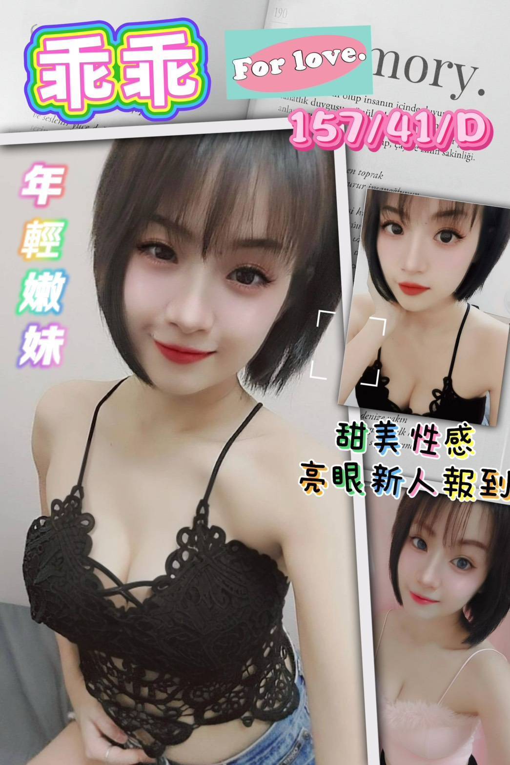 嘉義大林外送茶 魚魚 161/46/31/34D 風騷學生奶妹